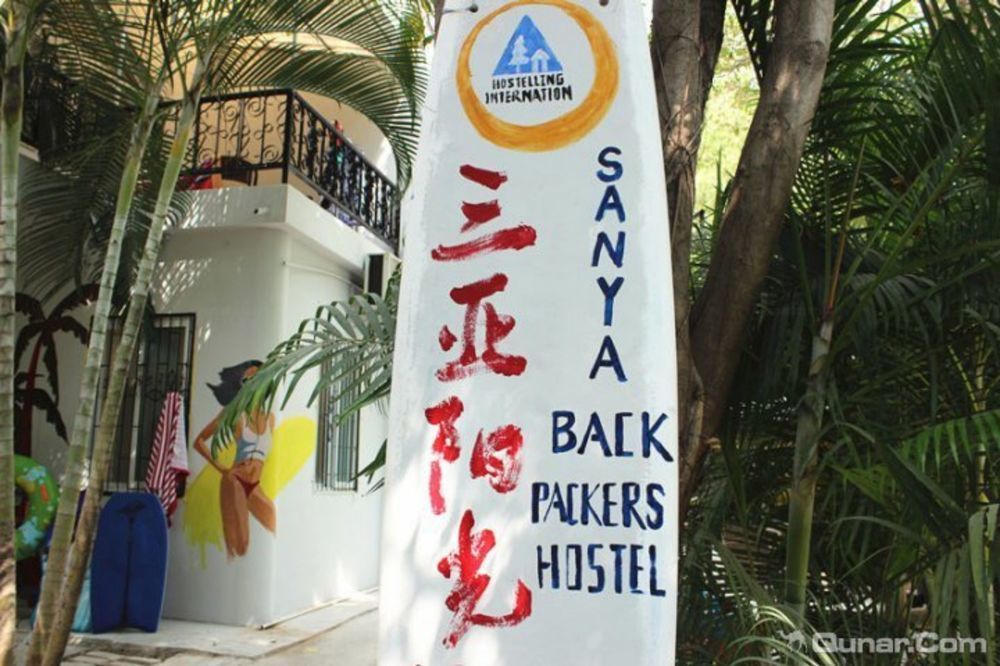 Sanya Ipk Backpackers Hostel Kültér fotó